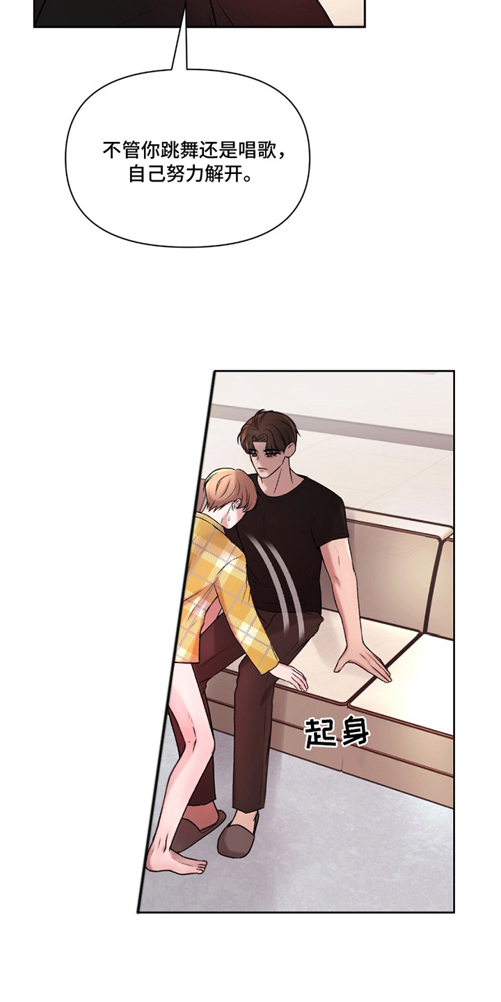 三人的特殊游戏漫画,第15章：认错4图