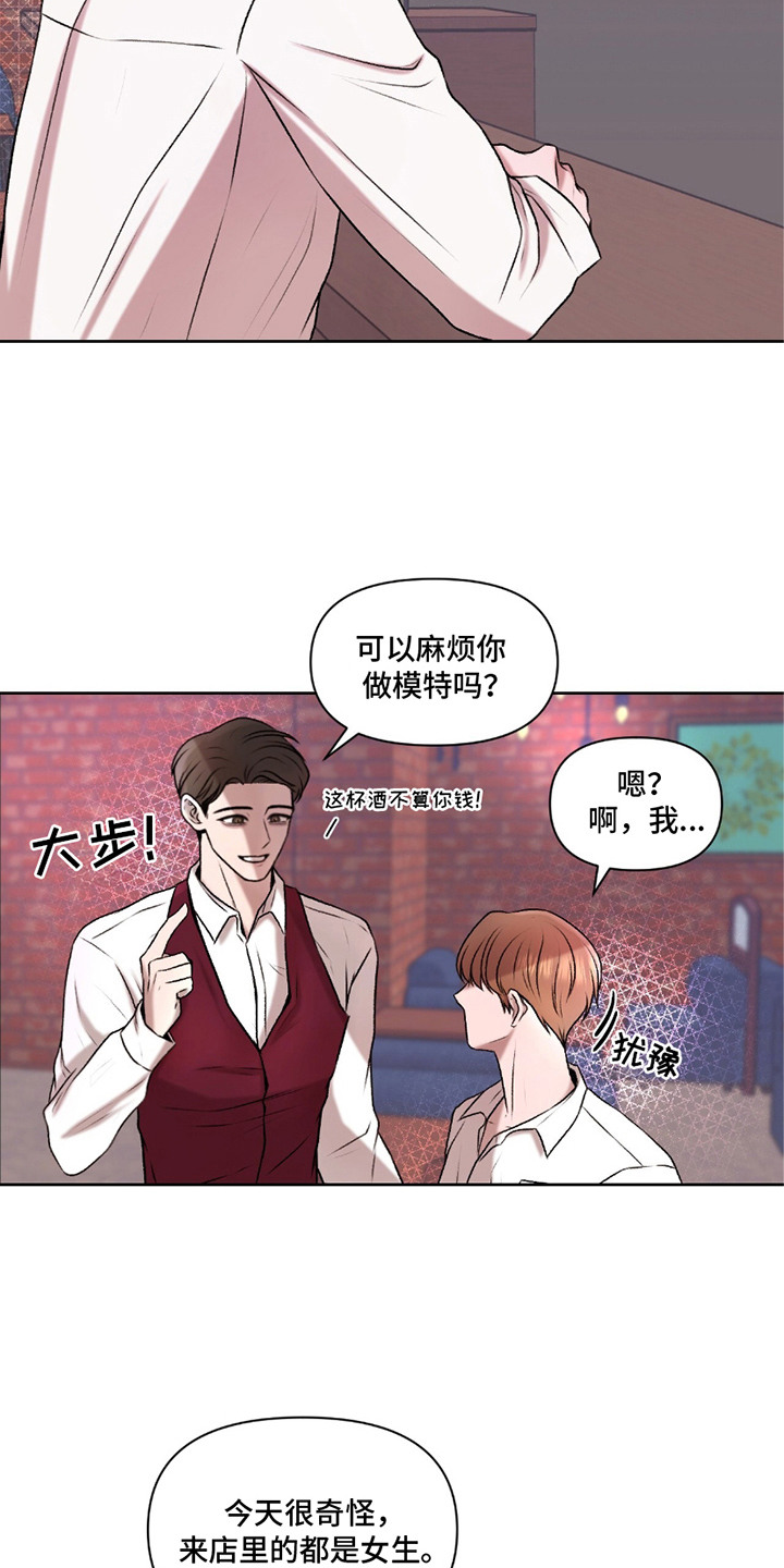 三人的特殊游戏漫画,第11章：酒吧1图