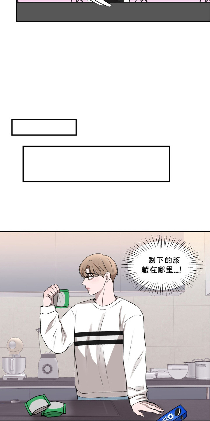 三人的特殊游戏漫画,第4章：偷吃5图