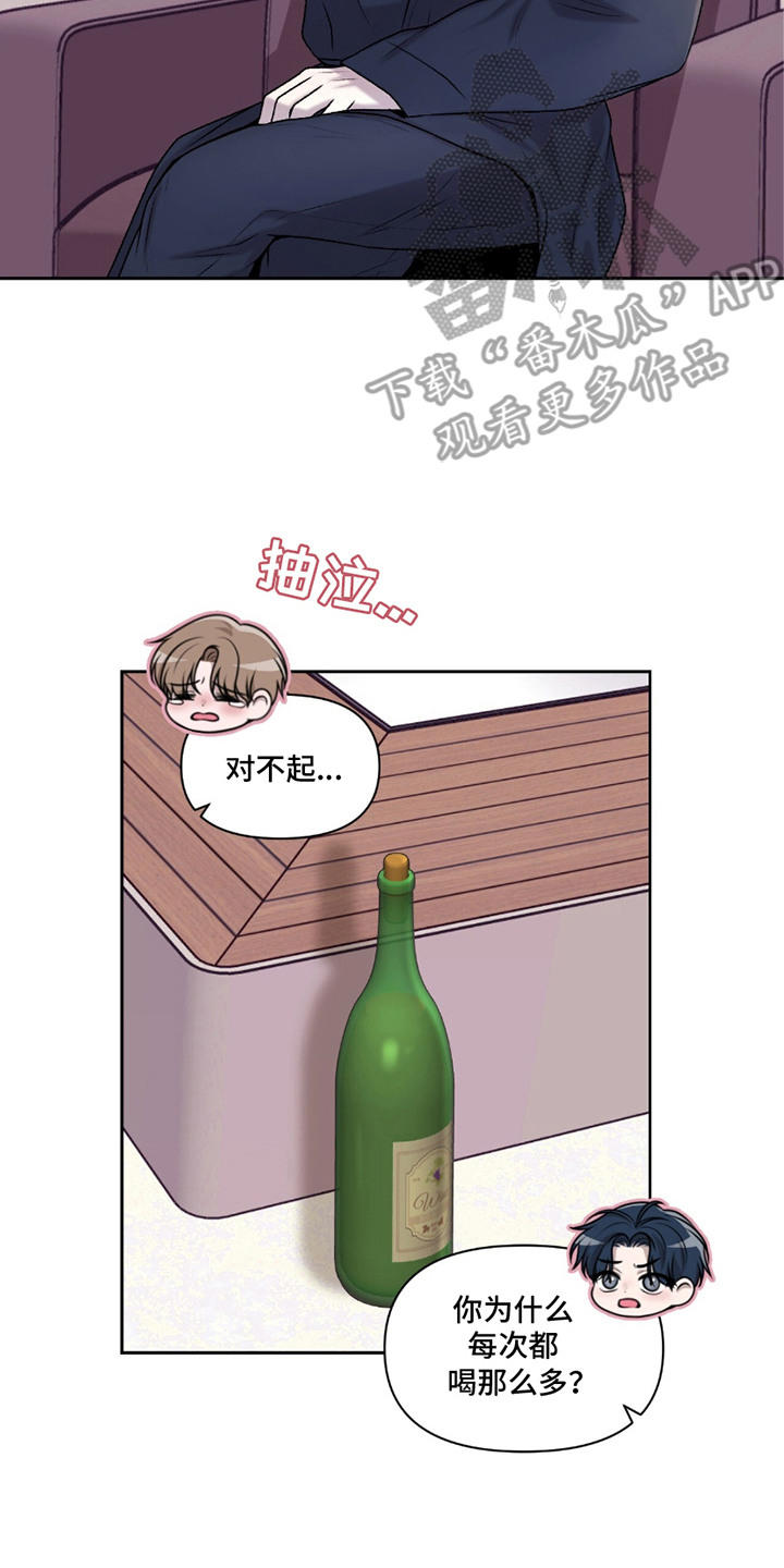 三人的特殊游戏漫画,第18章：趴下5图