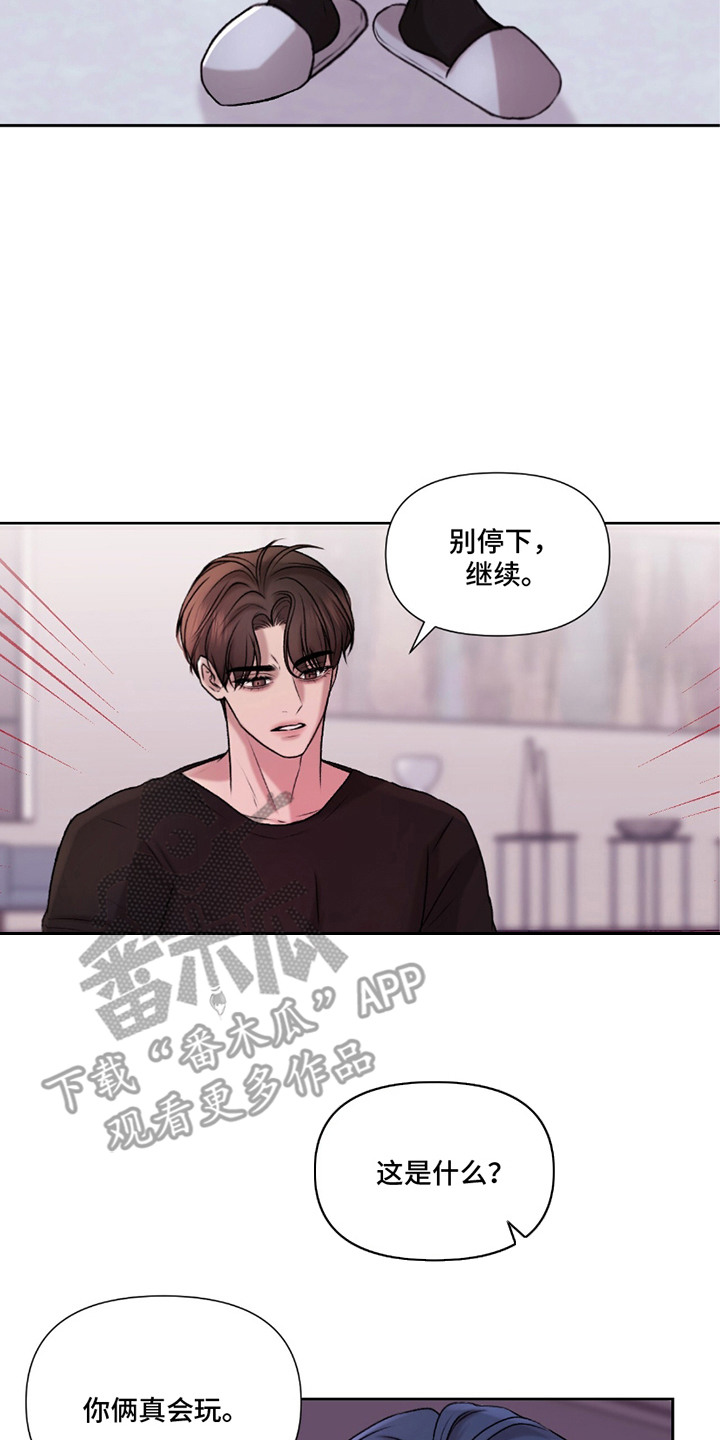 三人的特殊游戏漫画,第16章：很会玩4图