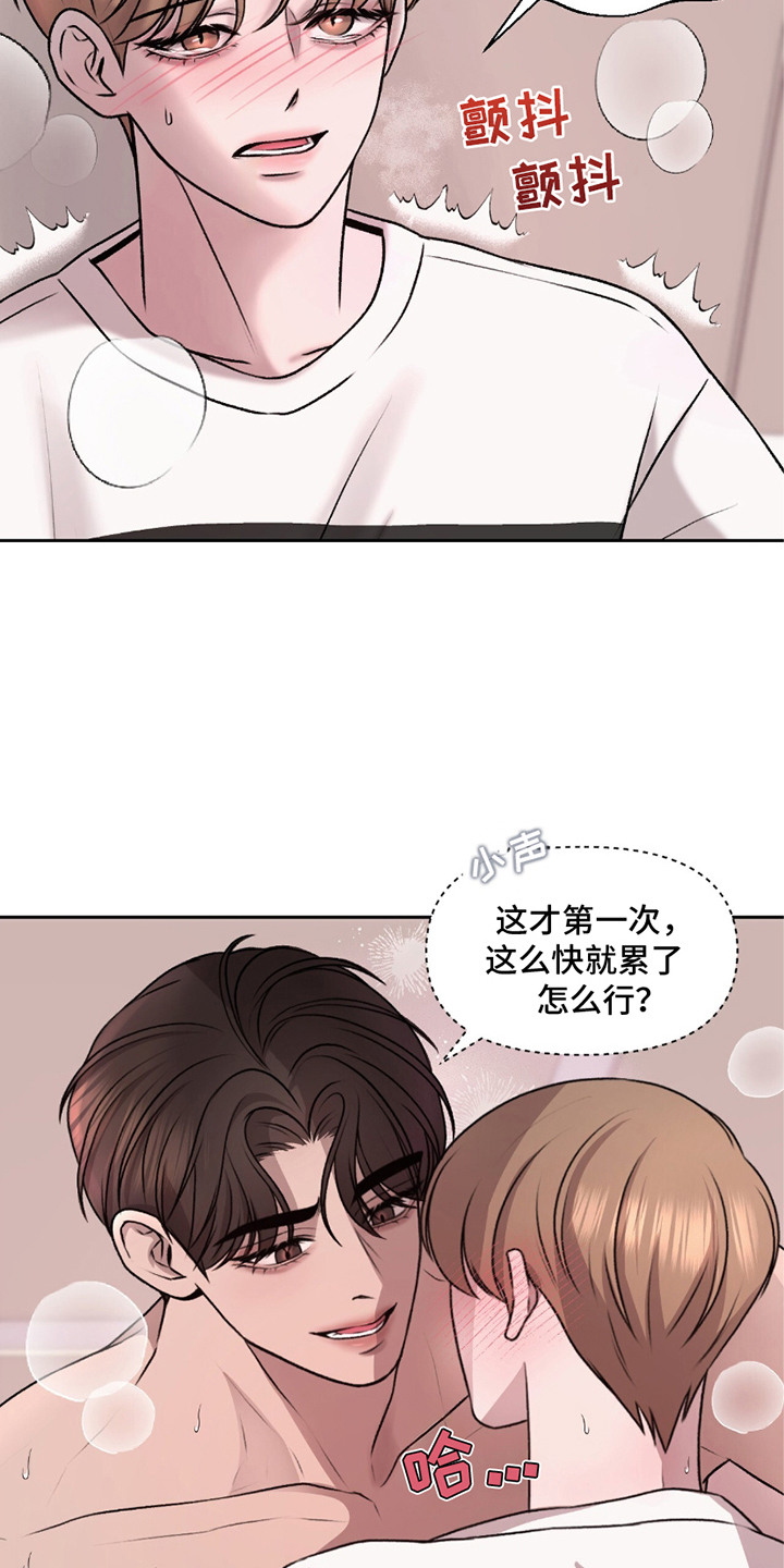 三人的特殊游戏漫画,第9章：很听话3图