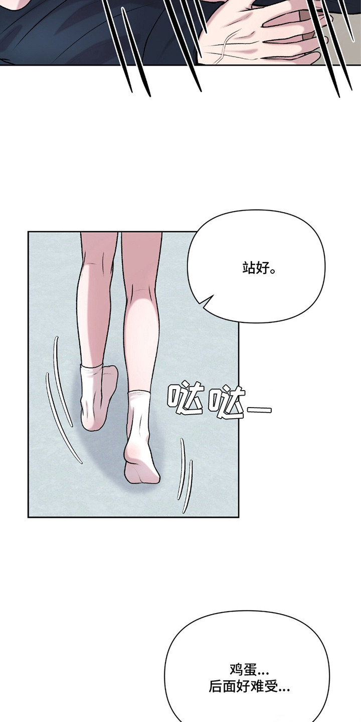 三人的特殊游戏漫画,第24章：数数4图