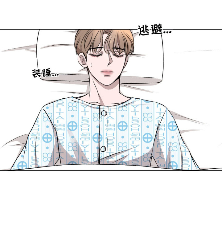 三人的特殊游戏漫画,第1章：二选一3图