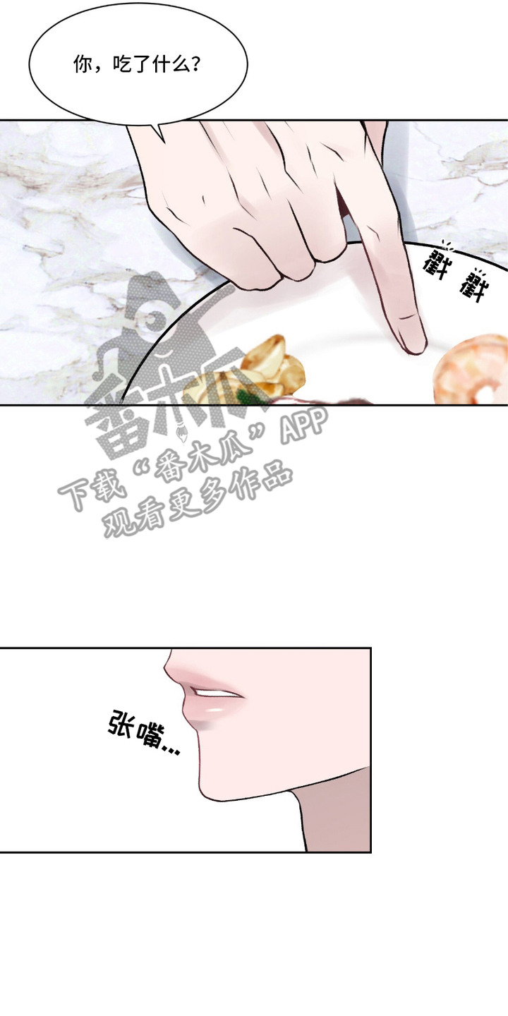 三人的特殊游戏漫画,第5章：慌张4图