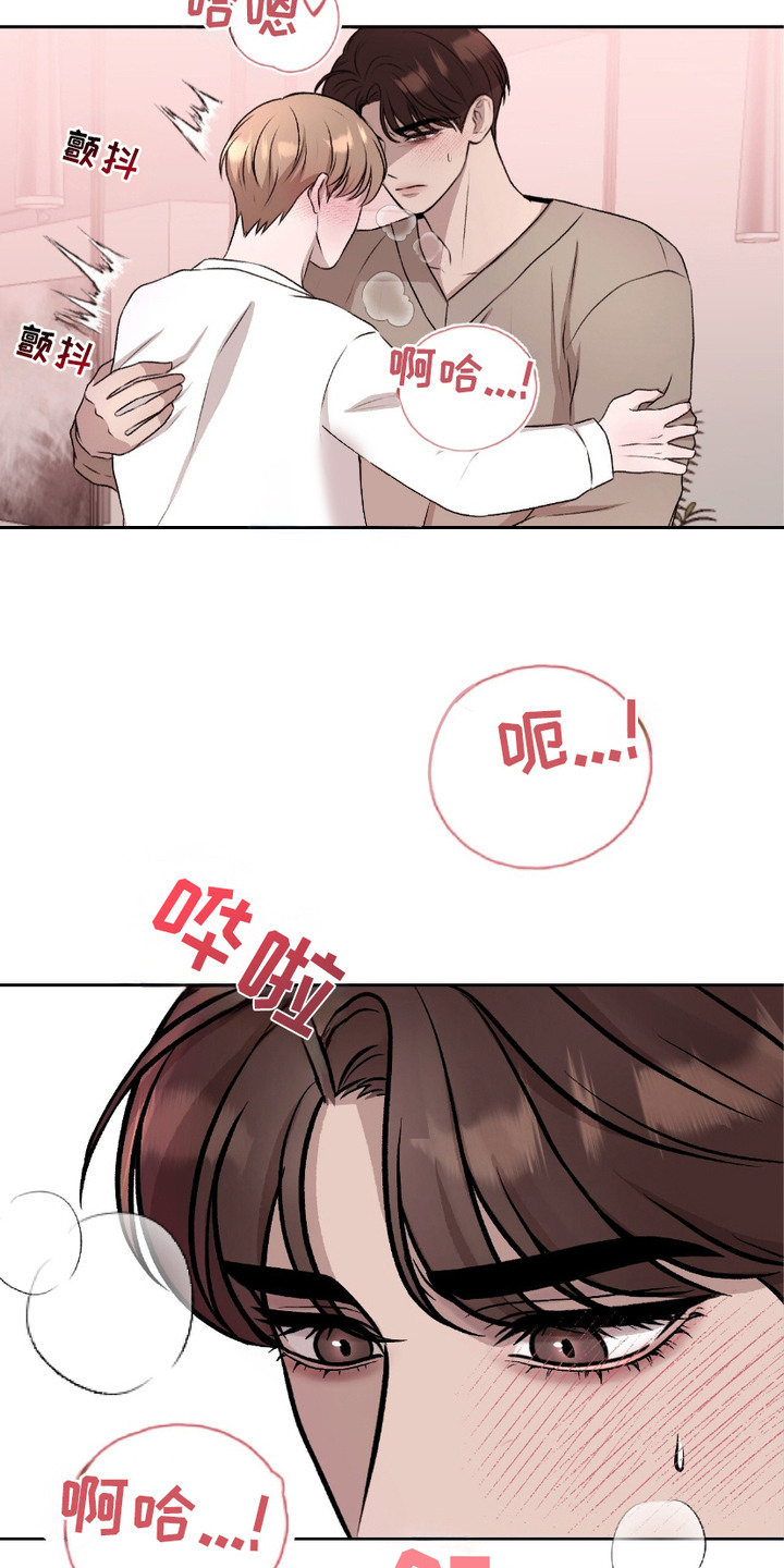 三人的特殊游戏漫画,第7章：请求3图