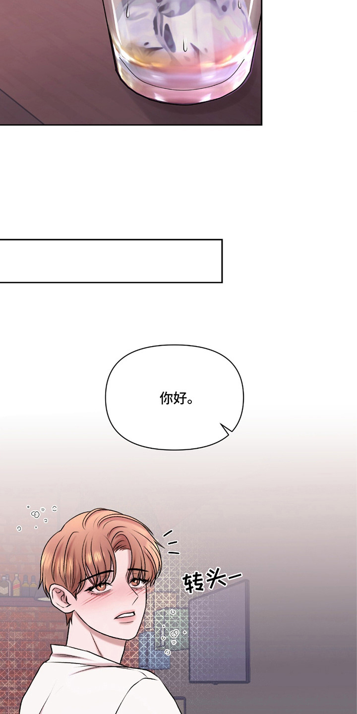 三人的特殊游戏漫画,第11章：酒吧5图