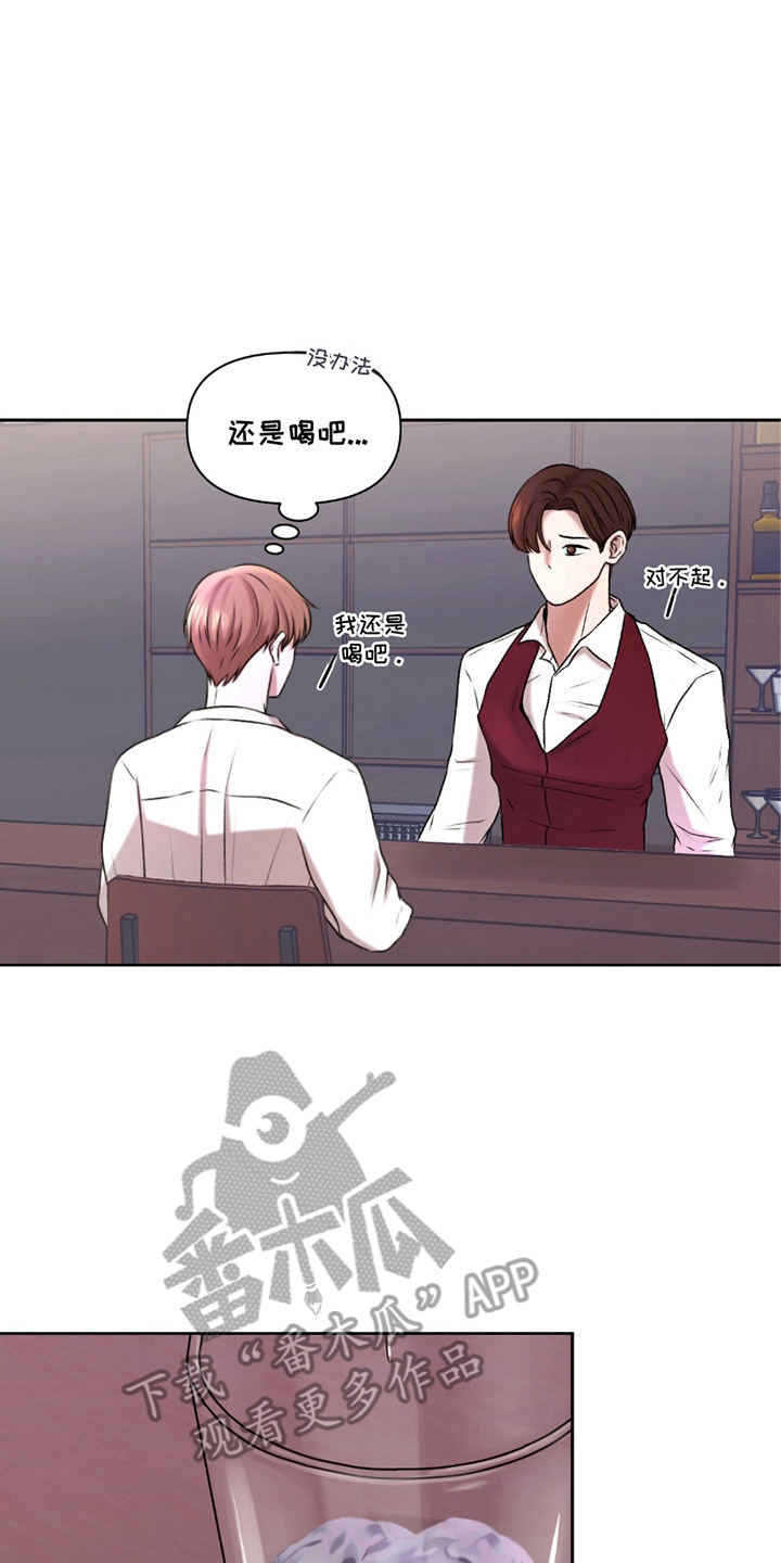 三人的特殊游戏漫画,第11章：酒吧4图