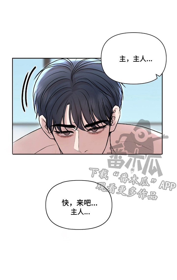 三人的特殊游戏漫画,第21章：开始培训2图