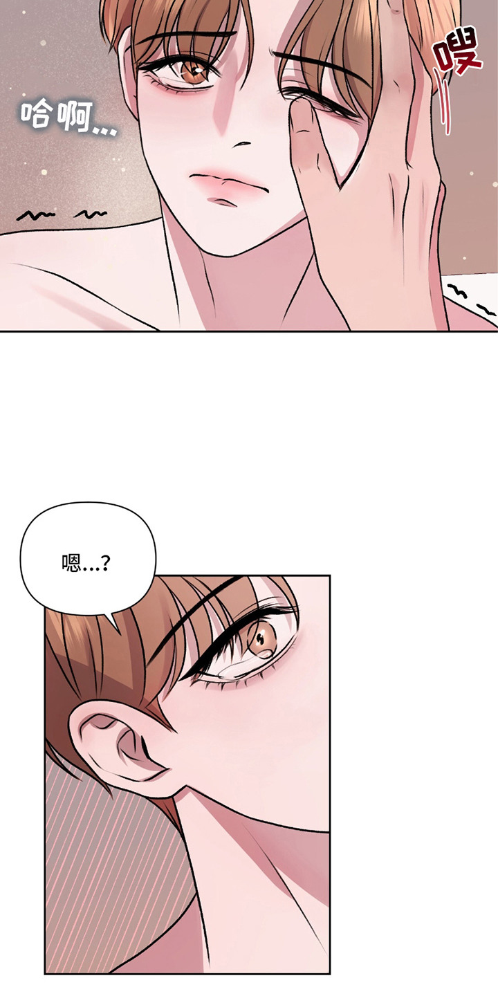 三人的特殊游戏漫画,第10章：看着我1图