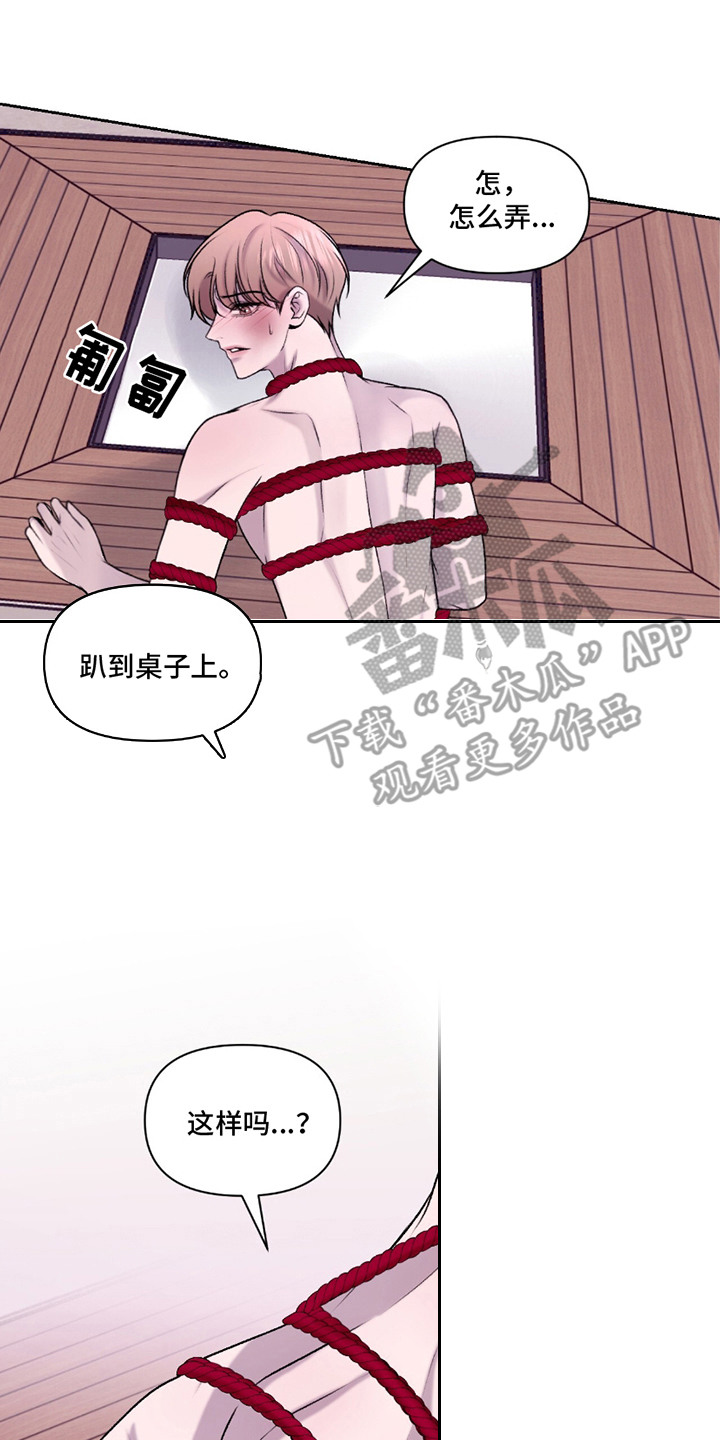 三人的特殊游戏漫画,第18章：趴下4图
