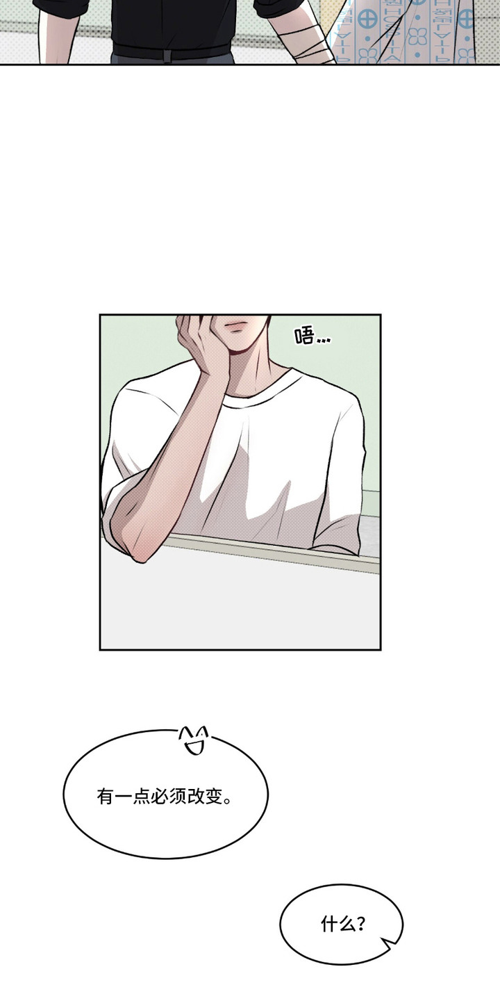 三人的特殊游戏漫画,第2章： 慢慢考虑5图