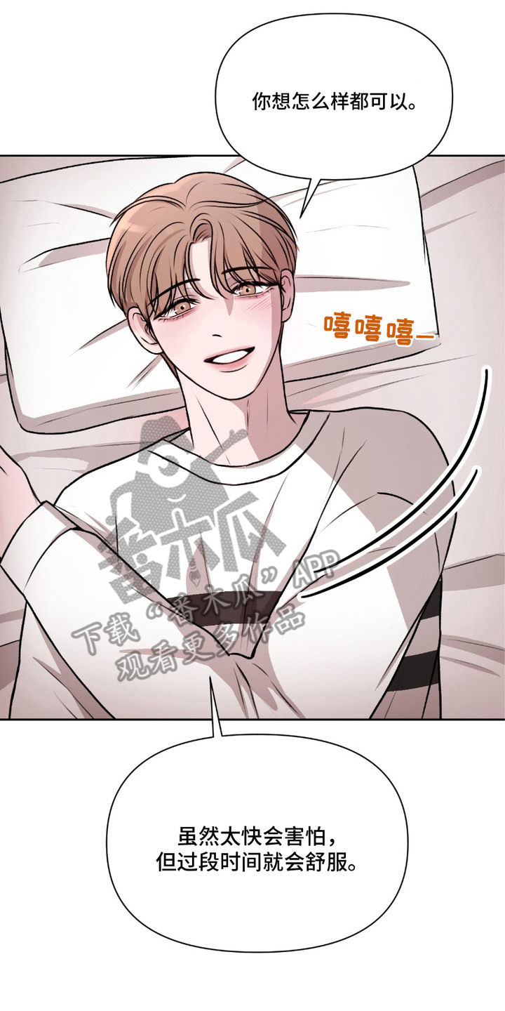 三人的特殊游戏漫画,第8章：合约开始2图