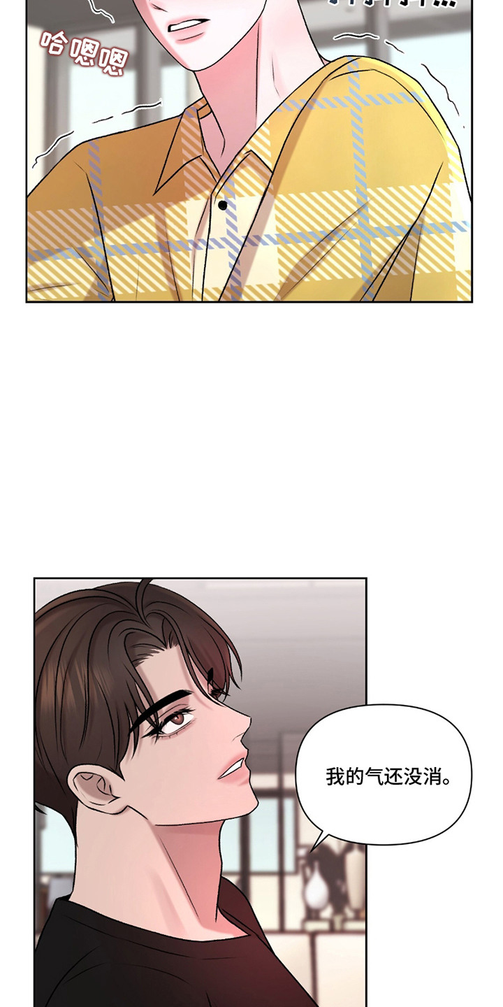 三人的特殊游戏漫画,第15章：认错3图