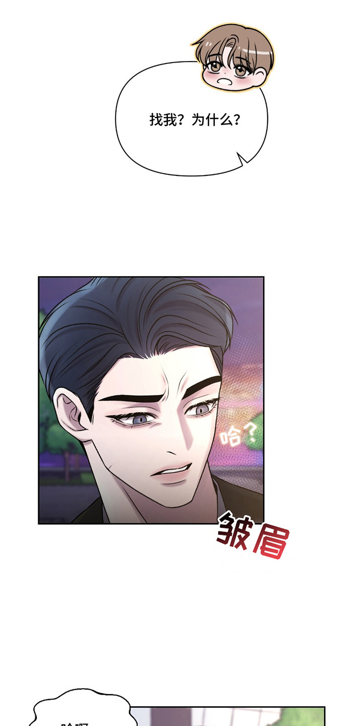 三人的特殊游戏漫画,第12章：上台表演3图