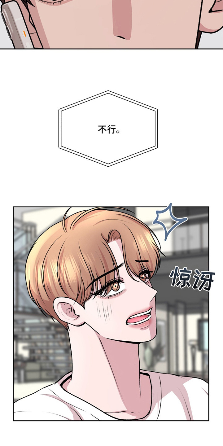 三人的特殊游戏漫画,第28章：可怕的眼神3图