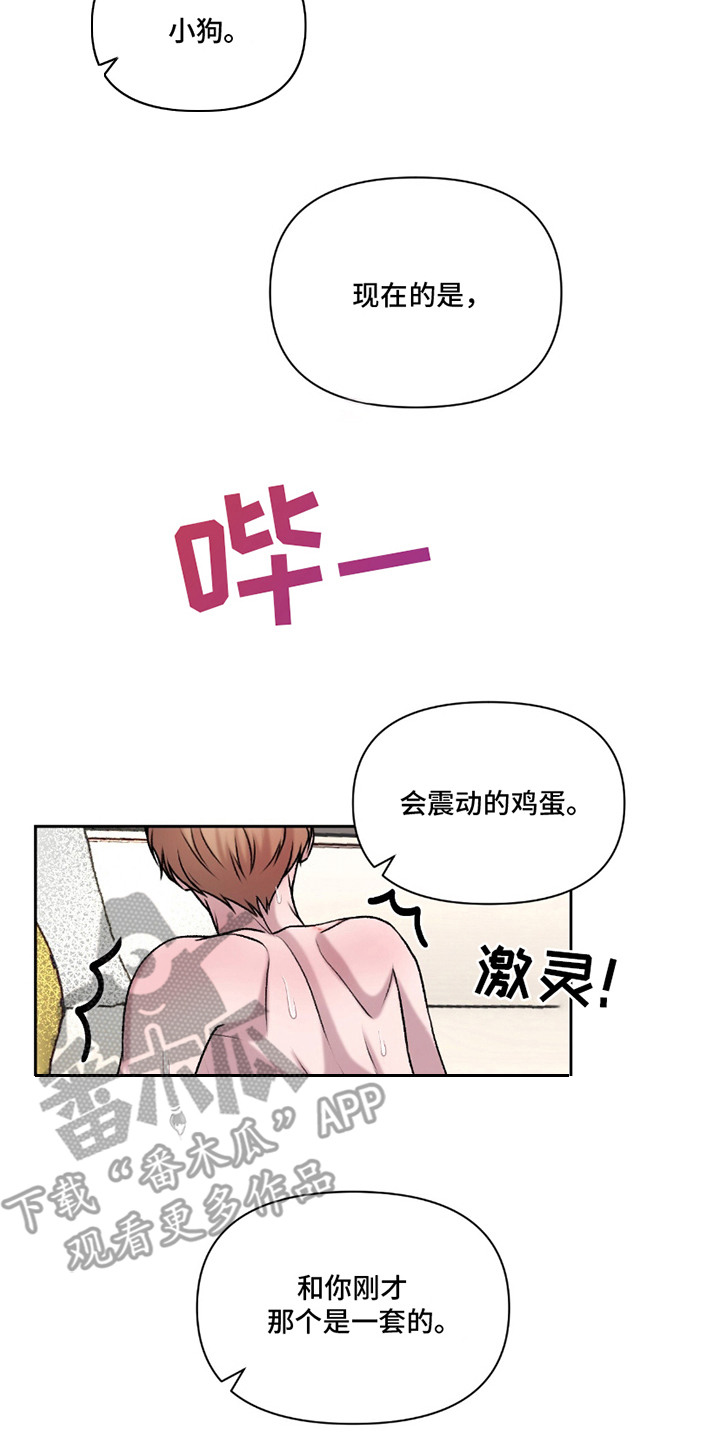 三人的特殊游戏漫画,第24章：数数2图