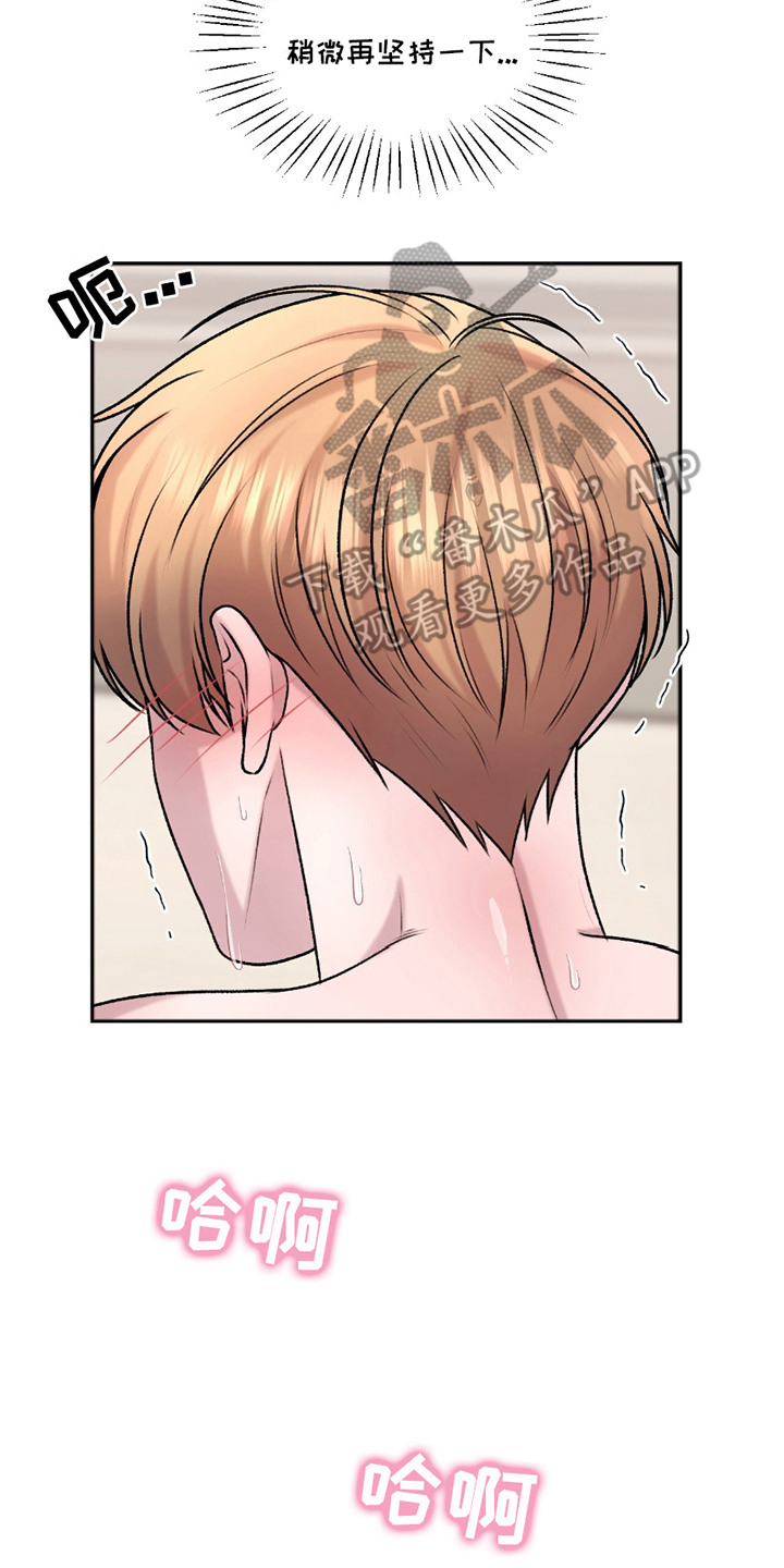 三人的特殊游戏漫画,第24章：数数4图