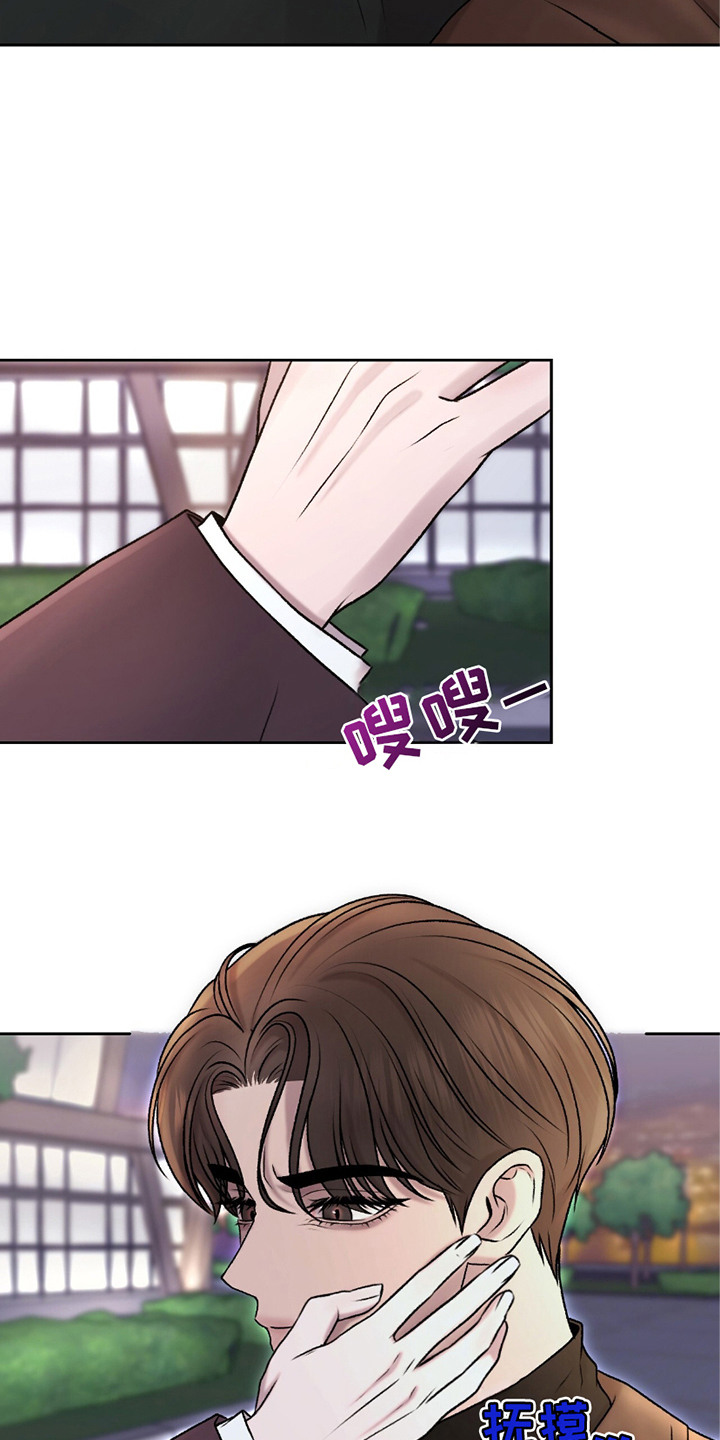 三人的特殊游戏漫画,第12章：上台表演1图