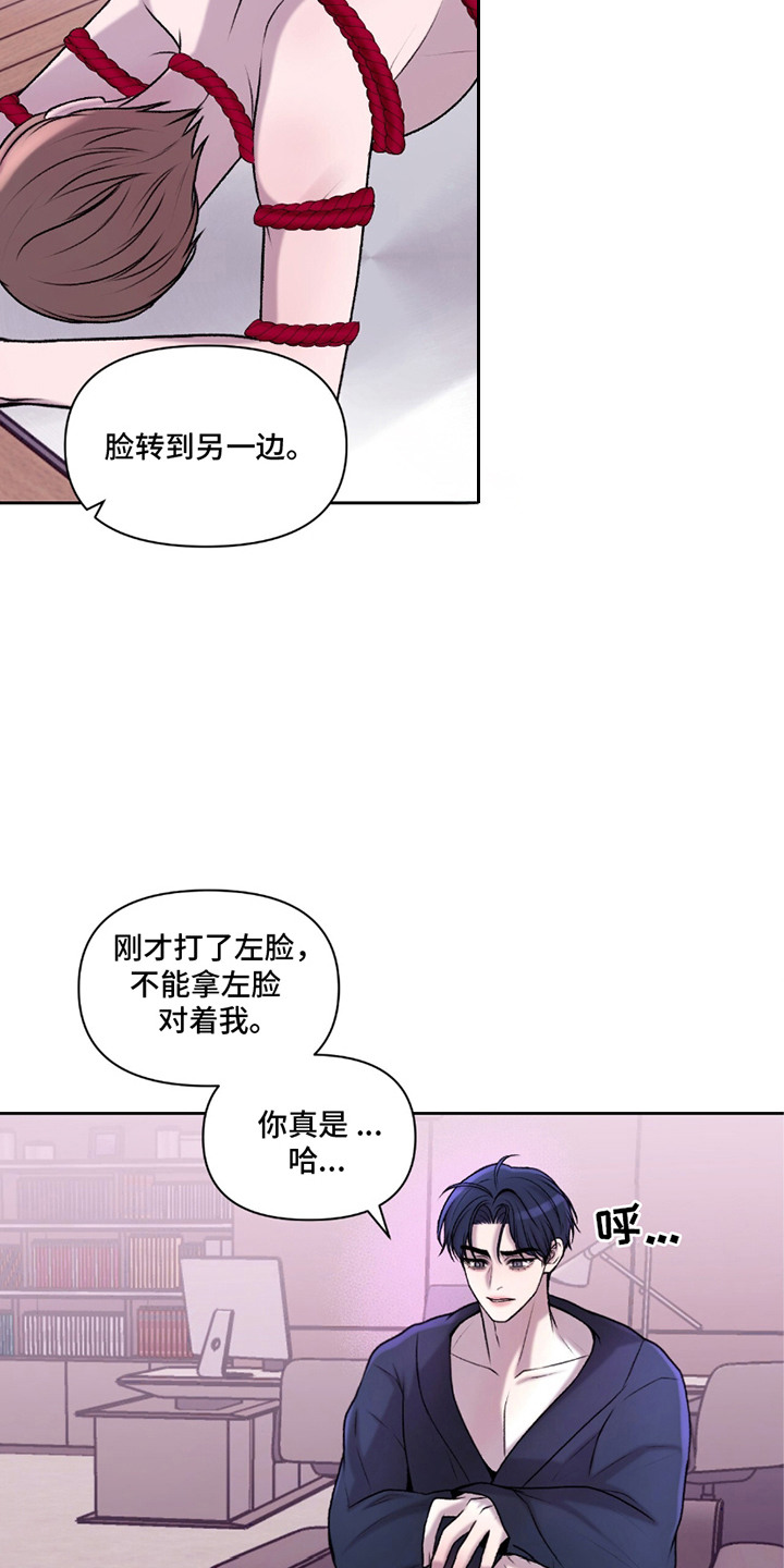 三人的特殊游戏漫画,第18章：趴下5图
