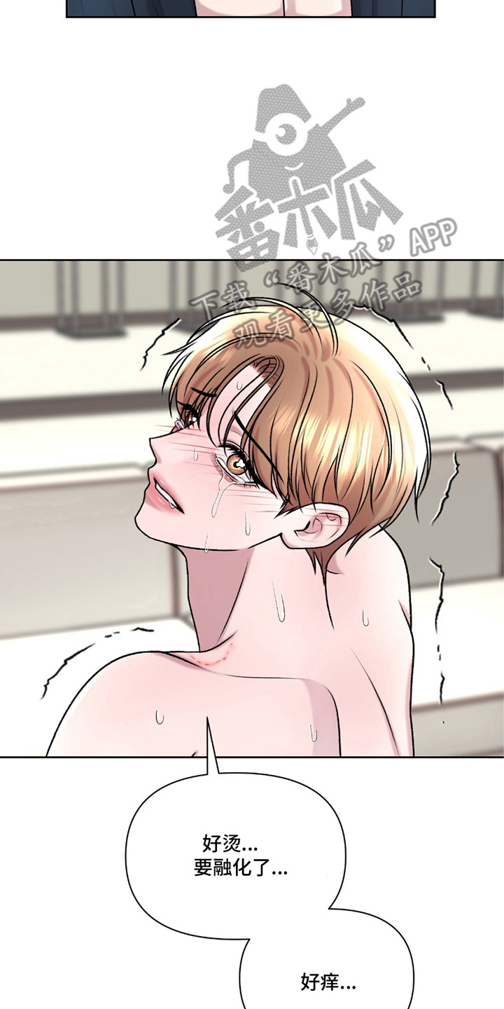 三人的特殊游戏漫画,第25章：不太正常4图