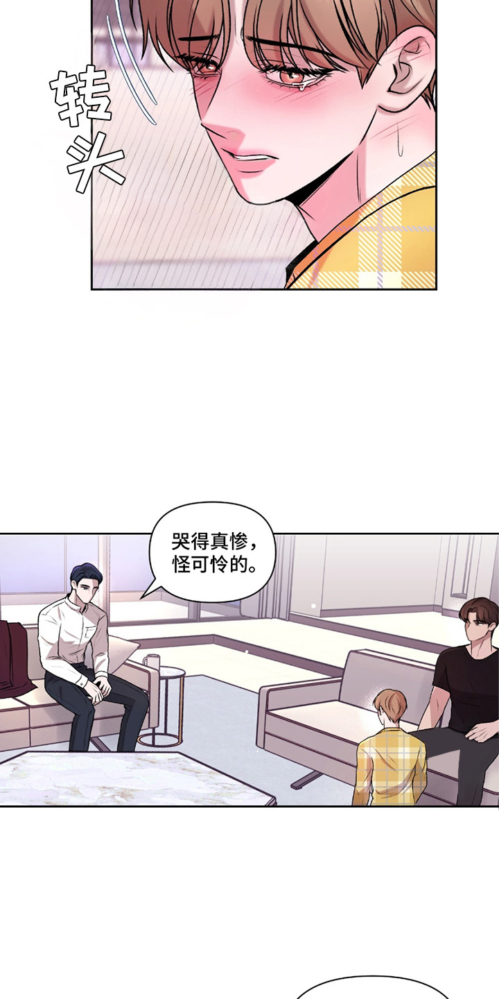 三人的特殊游戏漫画,第16章：很会玩3图