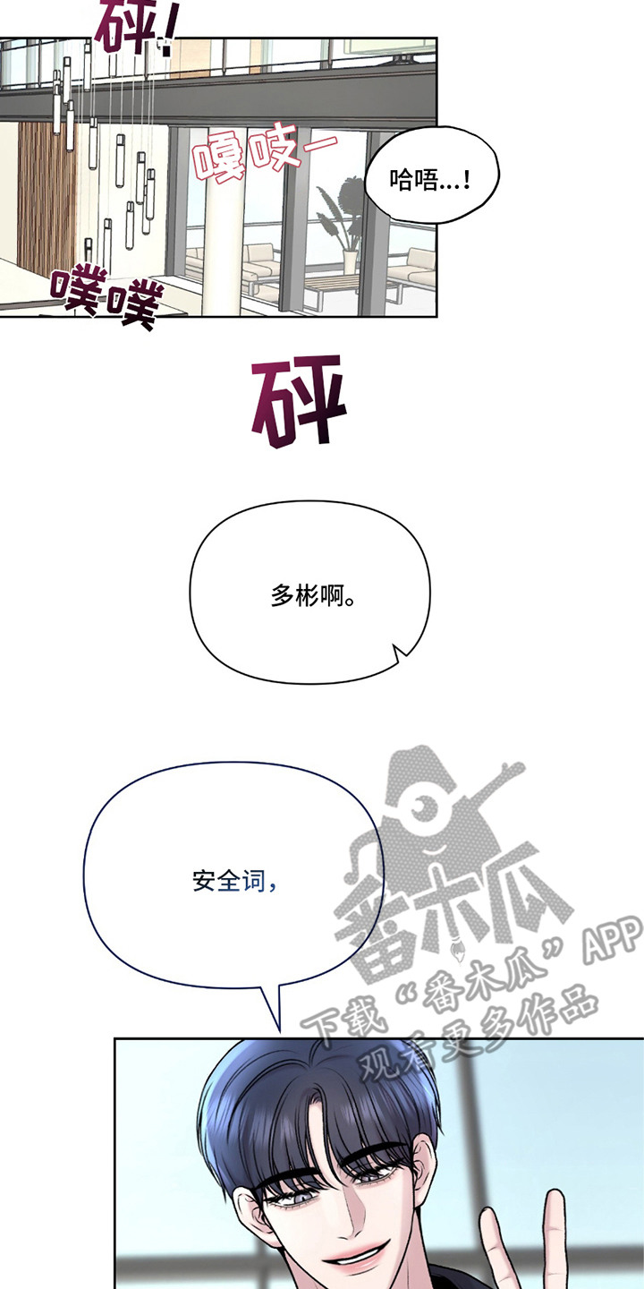 三人的特殊游戏漫画,第26章：憋气2图