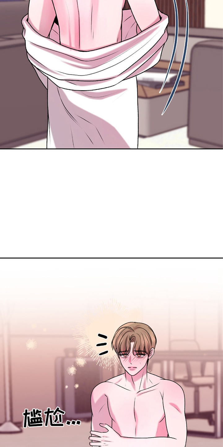 三人的特殊游戏漫画,第17章：担惊受怕1图