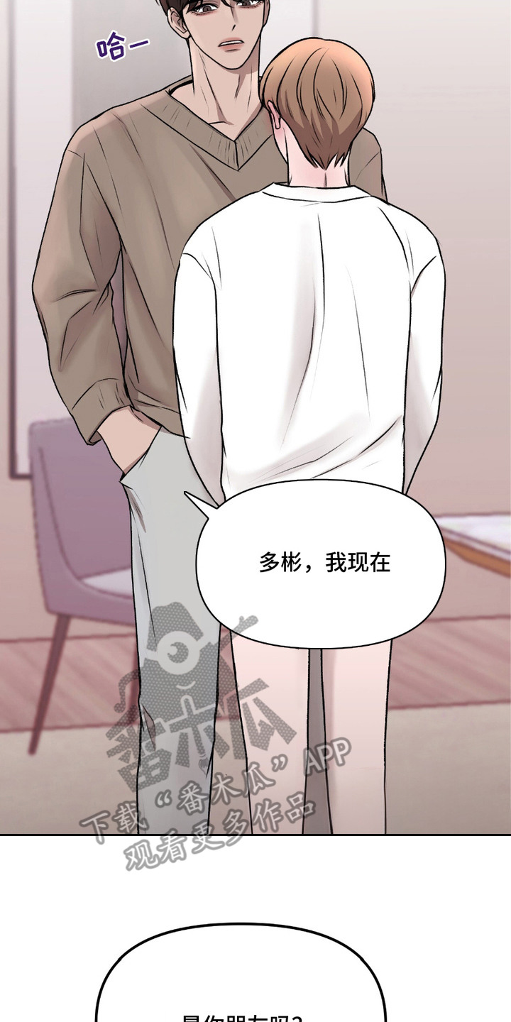 三人的特殊游戏漫画,第7章：请求4图