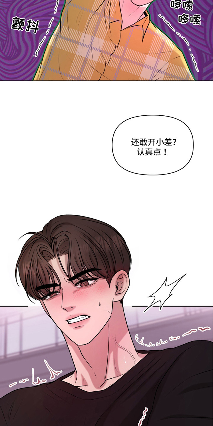 三人的特殊游戏漫画,第16章：很会玩1图