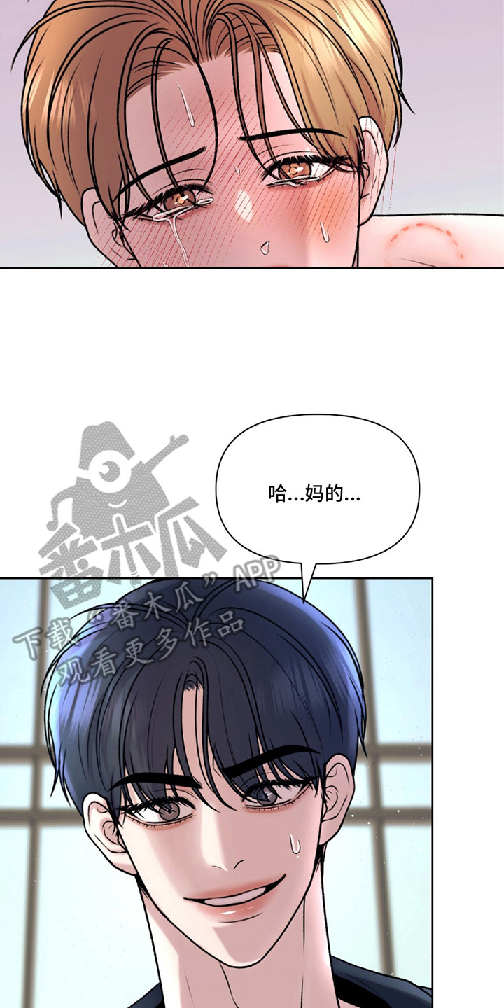 三人的特殊游戏漫画,第26章：憋气4图