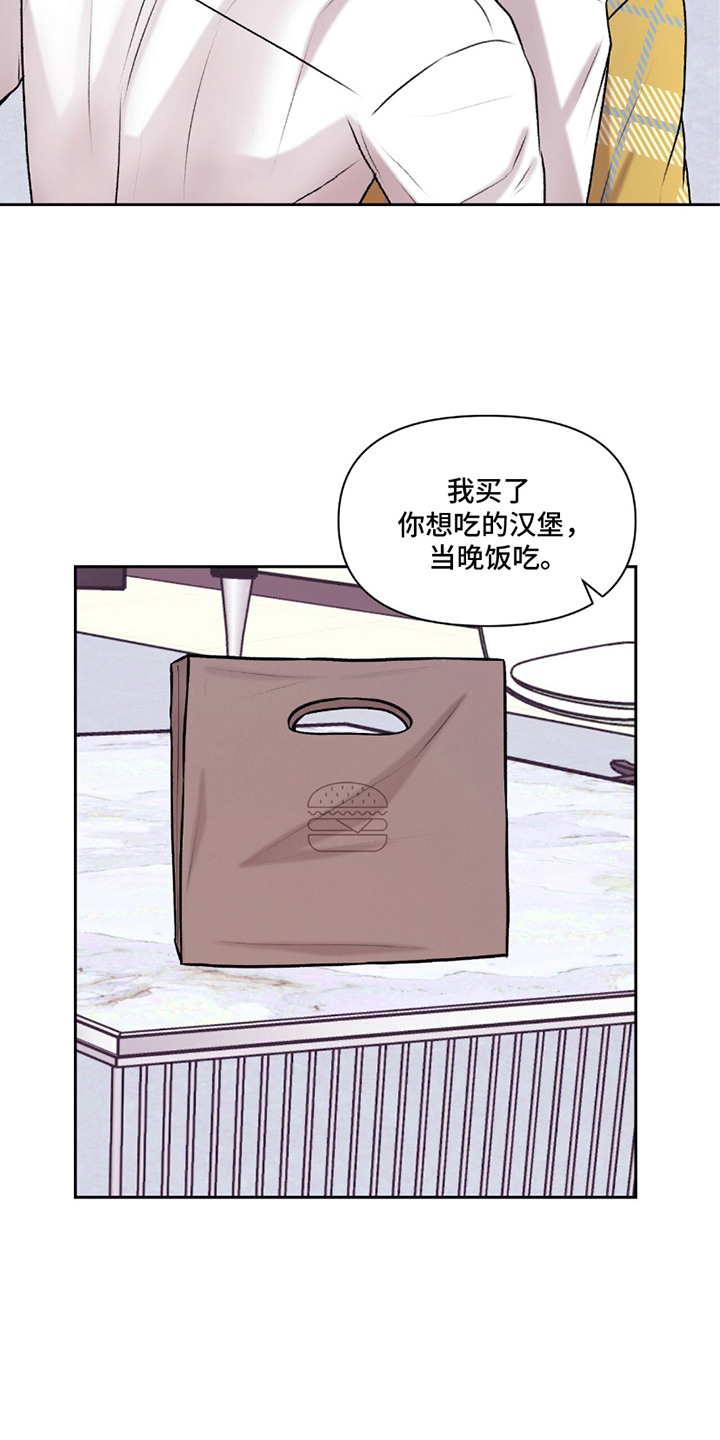 三人的特殊游戏漫画,第17章：担惊受怕5图