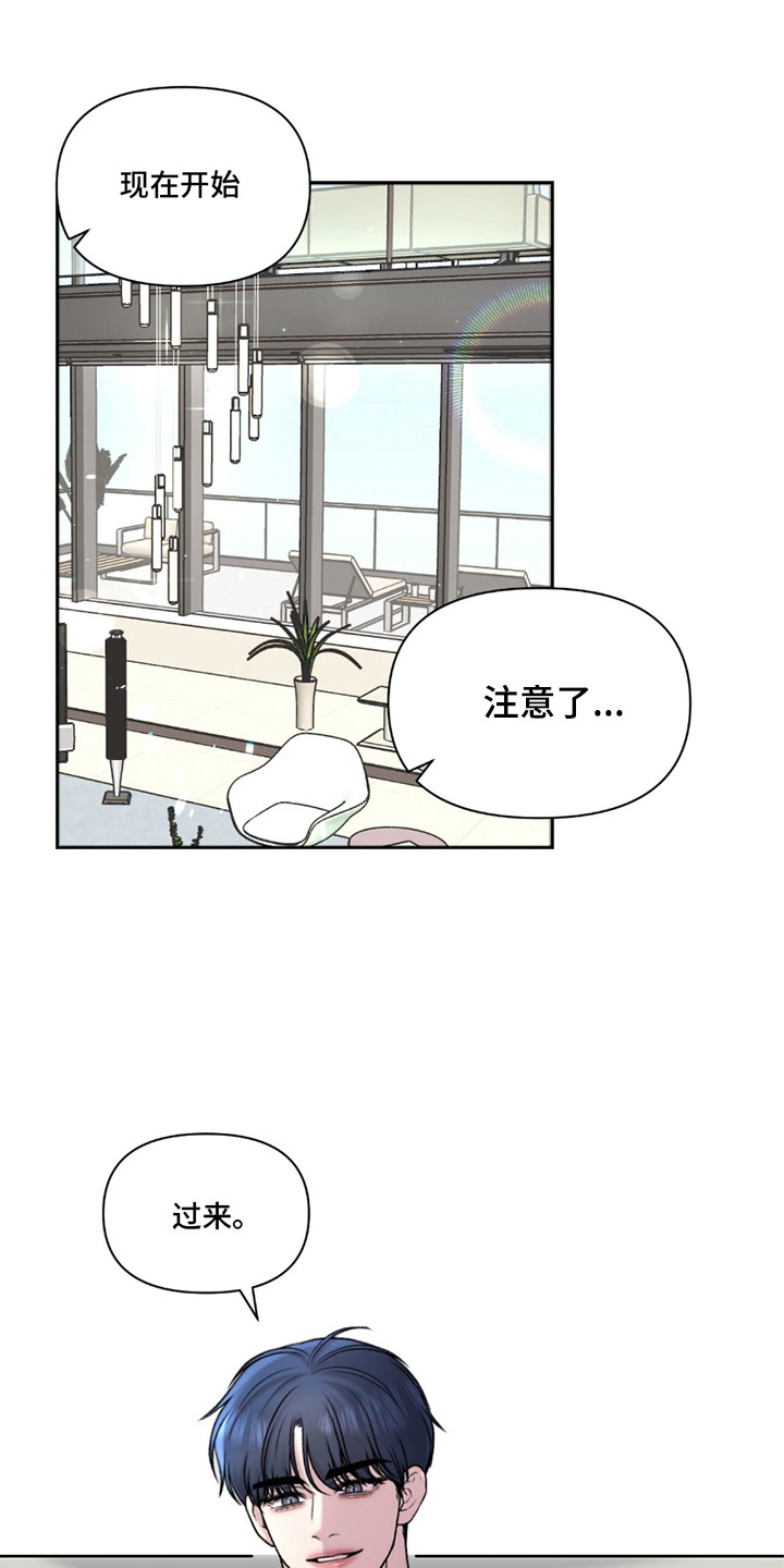 三人的特殊游戏漫画,第24章：数数5图