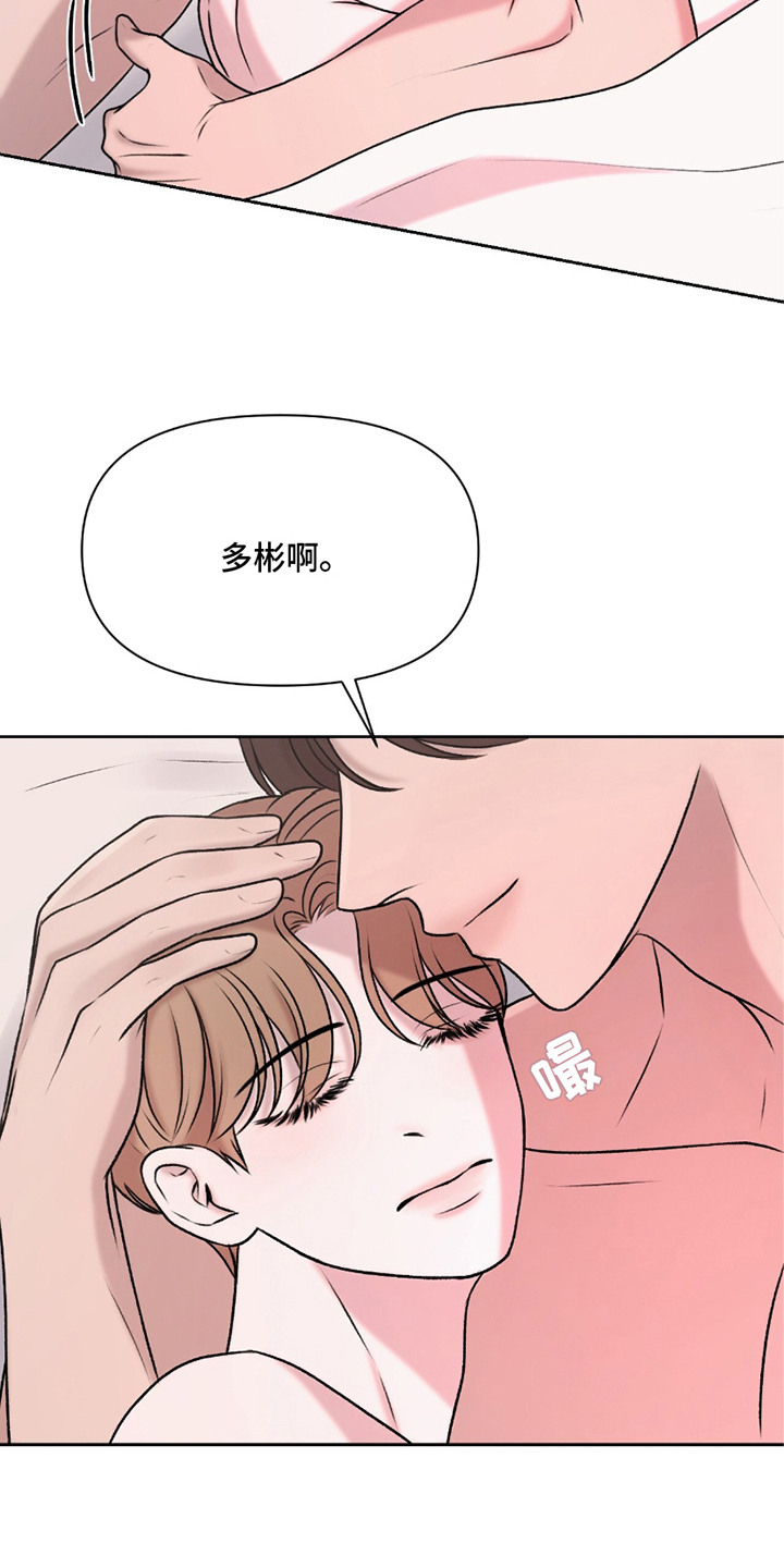 三人的特殊游戏漫画,第10章：看着我2图