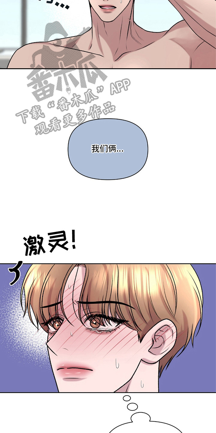 三人的特殊游戏漫画,第25章：不太正常2图