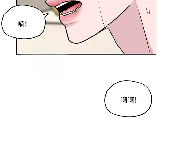 三人的特殊游戏漫画,第23章：鸡蛋3图