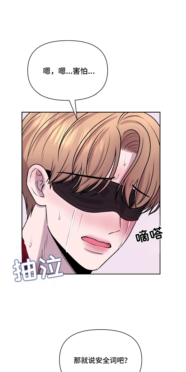 三人的特殊游戏漫画,第19章：喂你喝酒1图