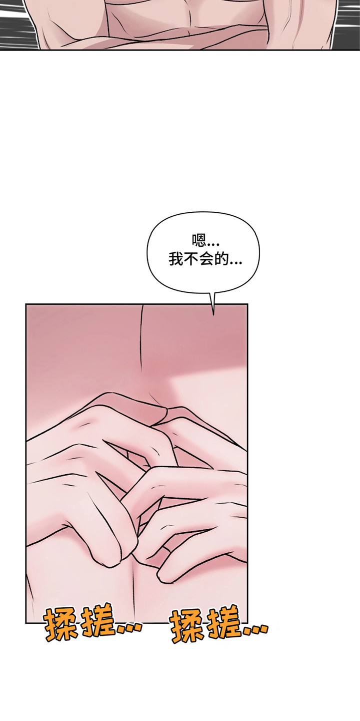 三人的特殊游戏漫画,第10章：看着我4图