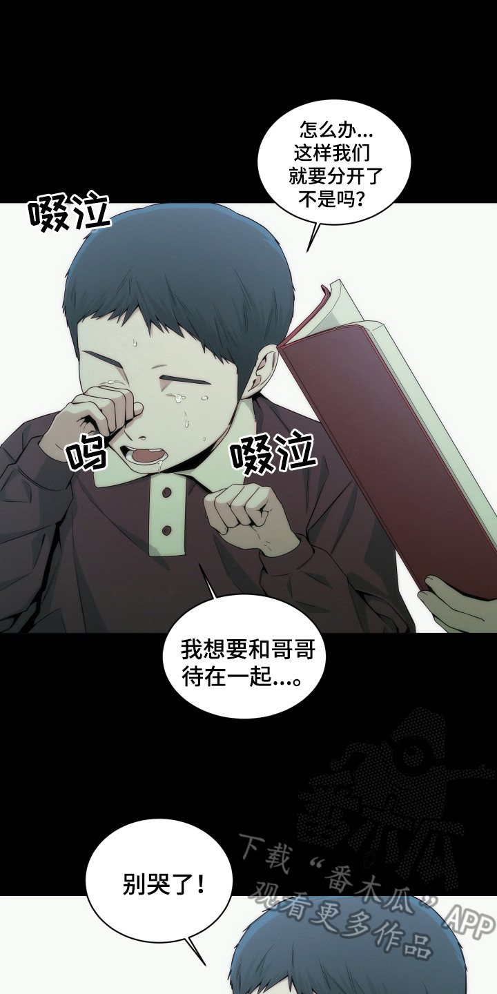 致命诱饵漫画,第5章：约定2图