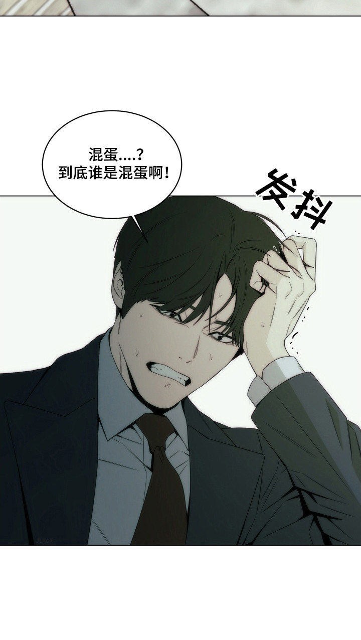 致命诱饵电影免费观看漫画,第11章：白眼狼3图