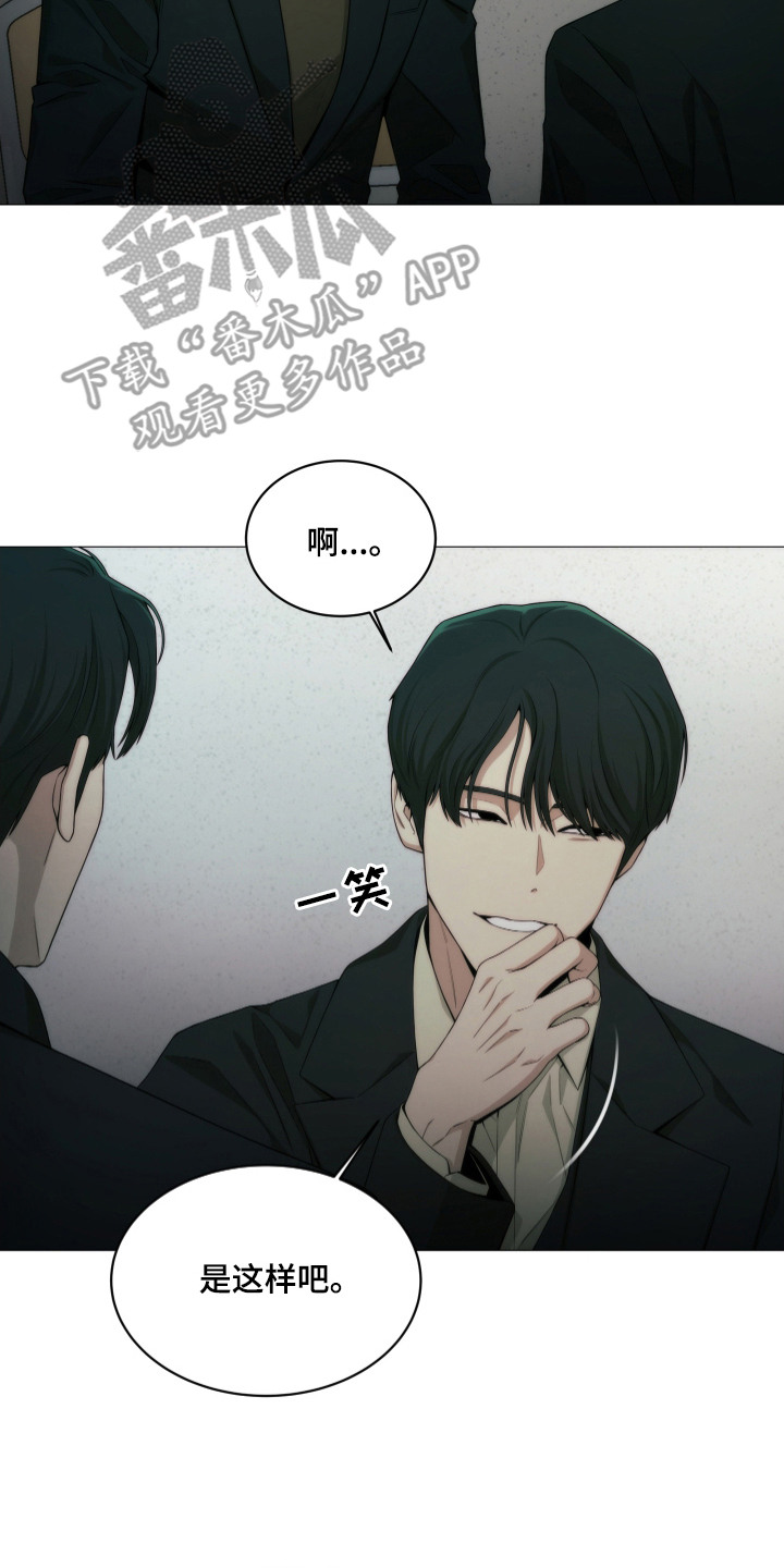 致命诱饵漫画,第6章：资料1图