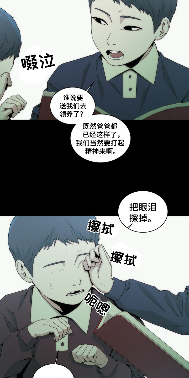 致命诱饵漫画,第5章：约定3图
