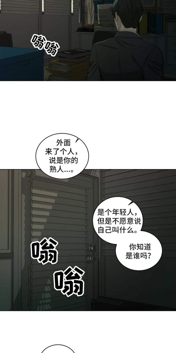 致命诱饵短剧漫画,第17章：废物1图