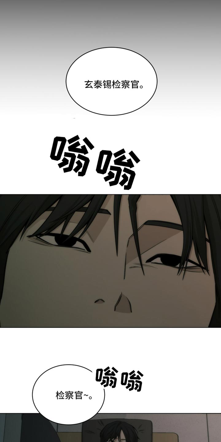 致命诱饵 笔趣阁漫画,第17章：废物4图