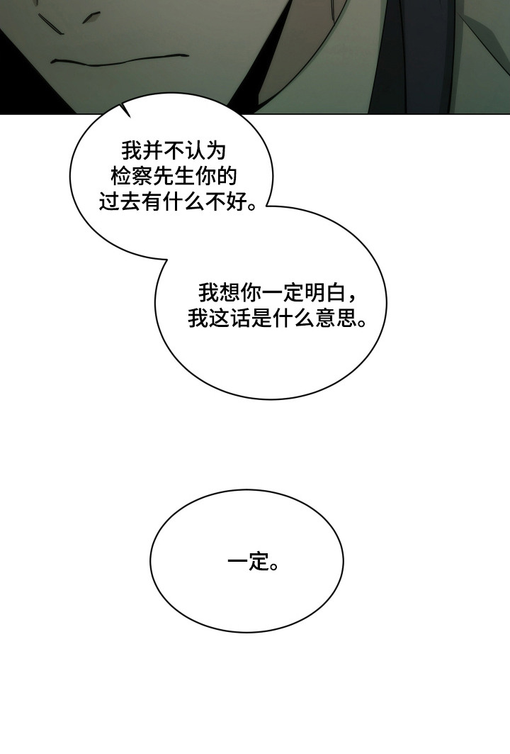 致命诱饵漫画,第15章：太着急了5图