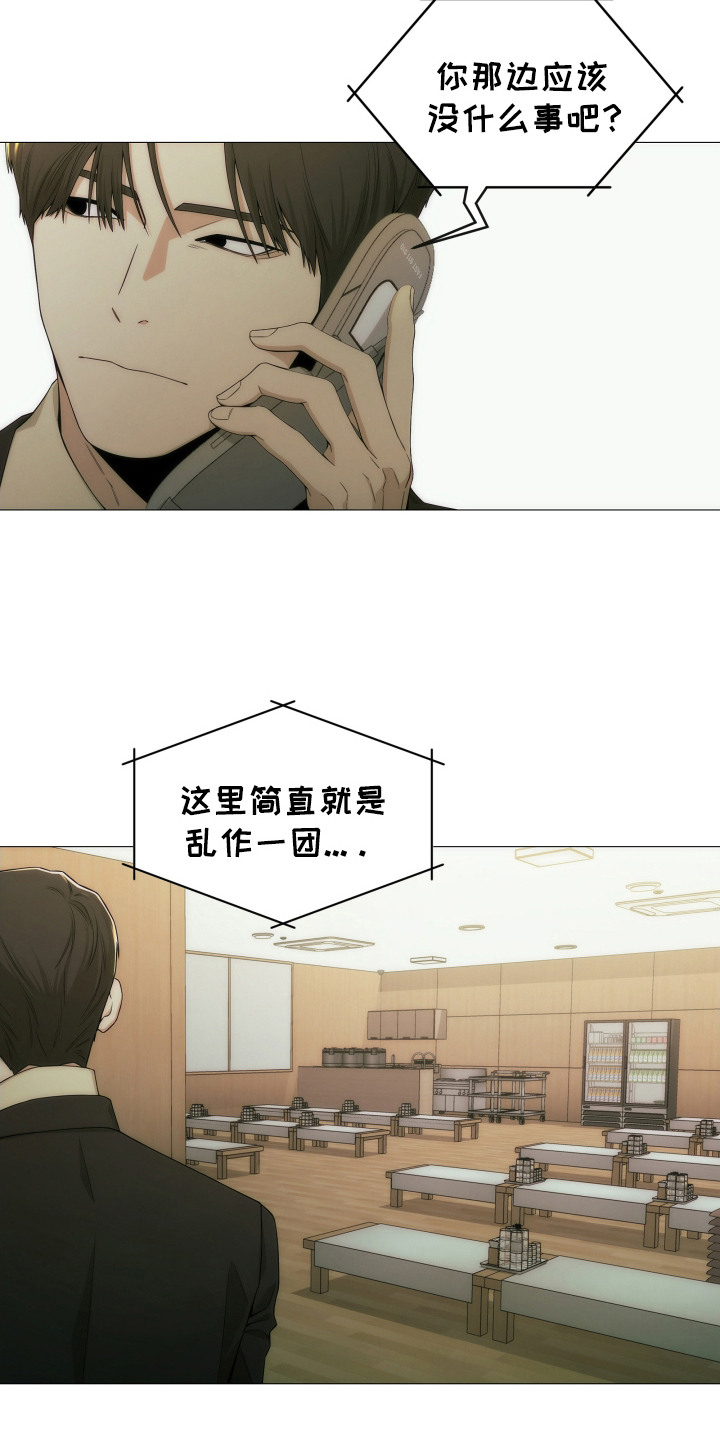 致命诱饵漫画,第4章：葬礼4图