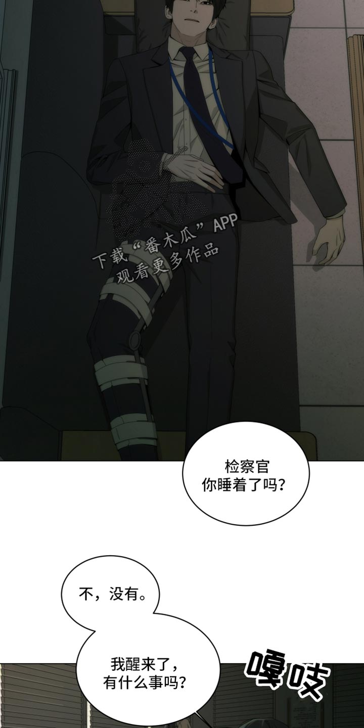 致命诱饵 笔趣阁漫画,第17章：废物5图