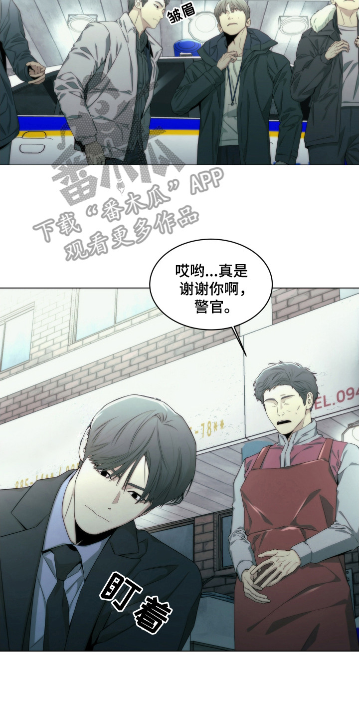致命诱饵小说好看吗漫画,第2章：一巴掌2图