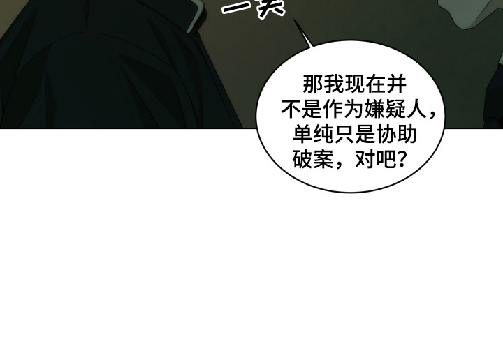 致命诱惑1997电影下载在线播放漫画,第14章：告解室4图