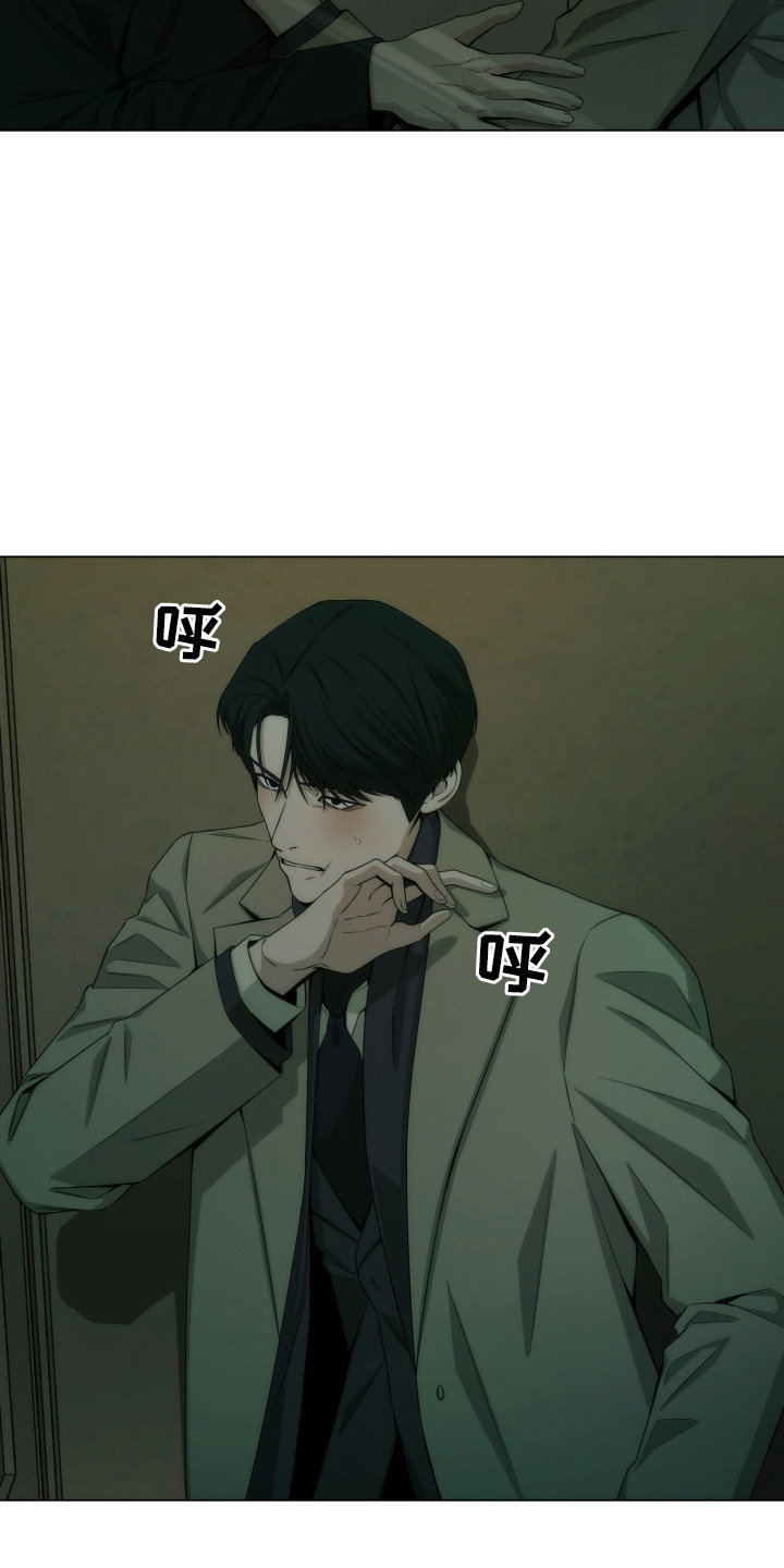 致命诱饵漫画,第15章：太着急了1图